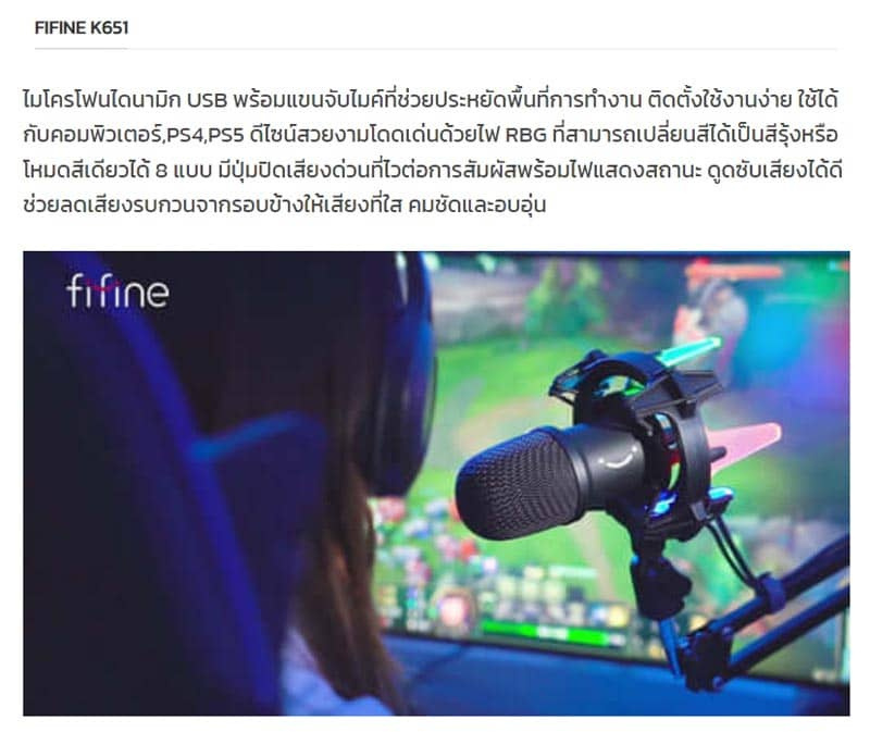 FIFINE ไมโครโฟน Condenser รุ่น K651 title =FIFINE ไมโครโฟน Condenser รุ่น K651