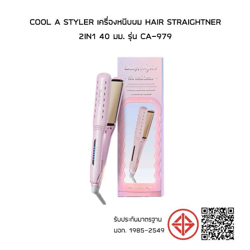 Cool A Styler เครื่องหนีบผม hair straightner 2in1 40 มม. รุ่น CA-979