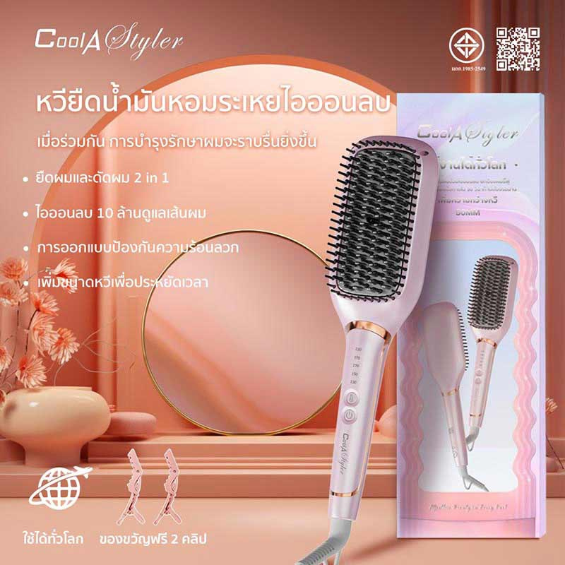 Cool A Styler หวีไฟฟ้า Hair Straightening Comb รุ่น CA-702