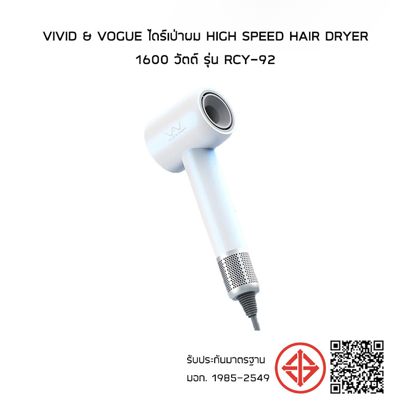 Vivid & Vogue ไดร์เป่าผม High Speed Hair Dryer 120000 rpm รุ่น RCY-92