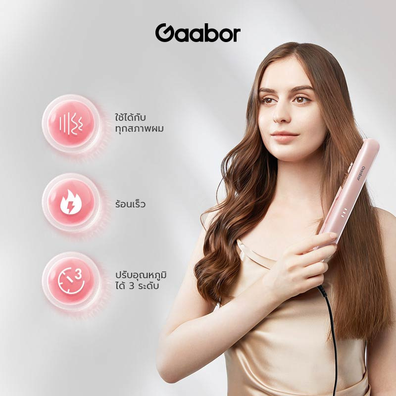 Gaabor เครื่องม้วนผม Hair Straightener รุ่น GHC-N55A