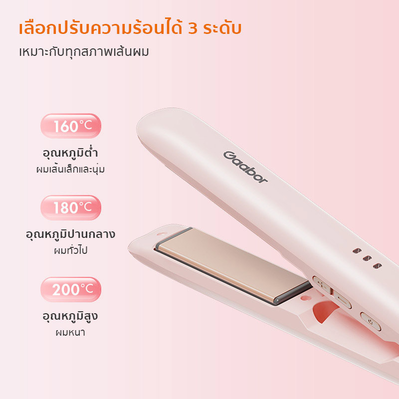 Gaabor เครื่องม้วนผม Hair Straightener รุ่น GHC-N55A