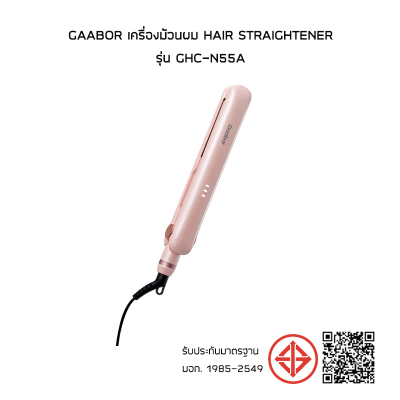 Gaabor เครื่องม้วนผม Hair Straightener รุ่น GHC-N55A