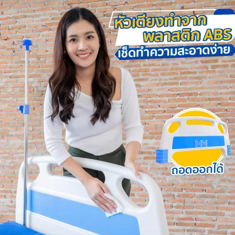 EAZYCARE เตียงพยาบาล รุ่น Pro 3ไกร์