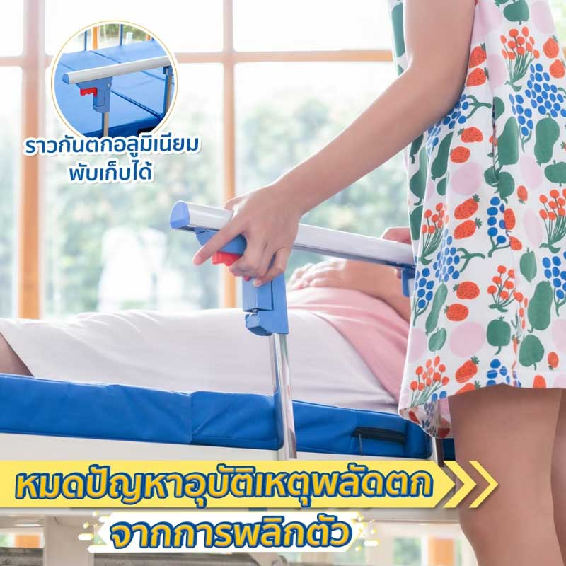 EAZYCARE เตียงพยาบาล รุ่น Pro 3ไกร์