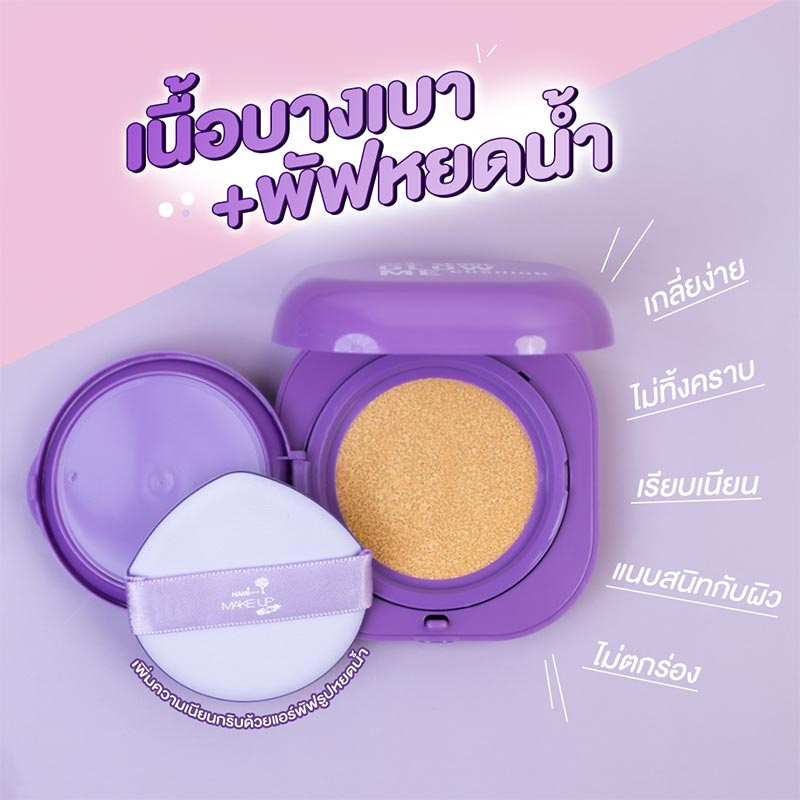 Nami คุชชั่น Make Up Pro Seoul Glow Me Cushion 12 กรัม