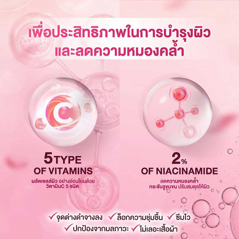 Mille บอดี้ไพรเมอร์ครีม Body primer Cream 15 กรัม (6ซอง)