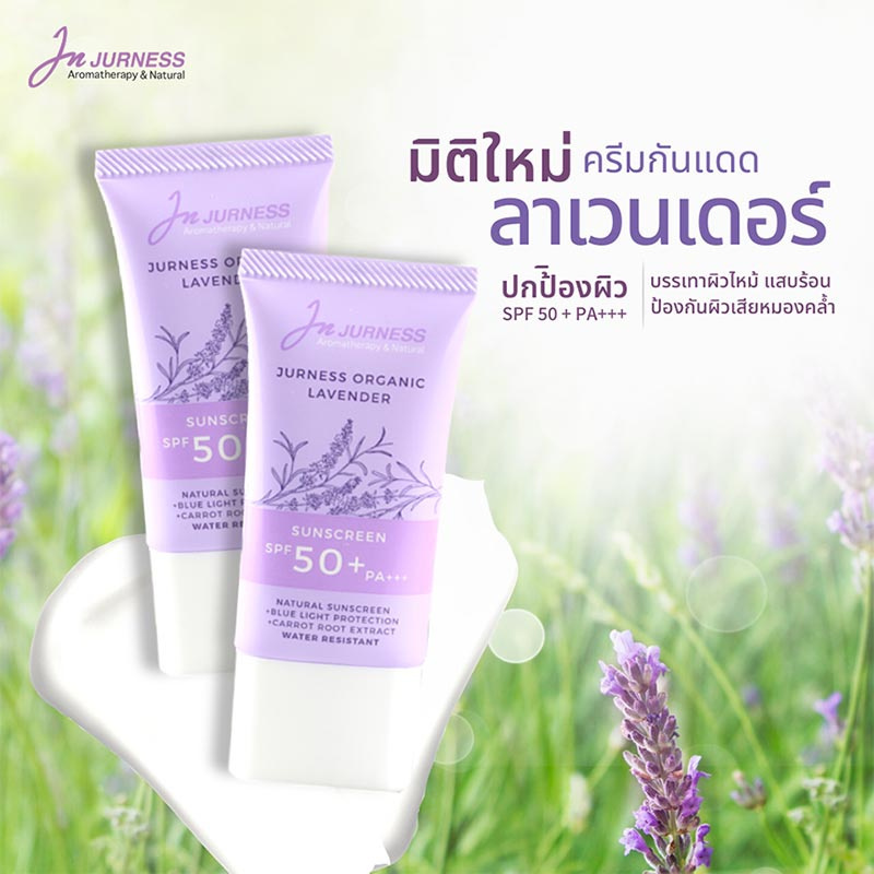 Jurness โฟมล้างหน้า Creamy Wash 50 กรัม