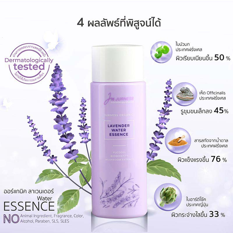 Jurness เอสเซนส์ Water Essence 100 100 มล.