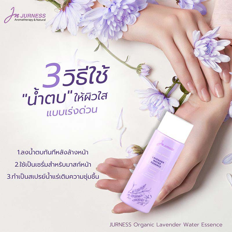 Jurness เอสเซนส์ Water Essence 100 100 มล.