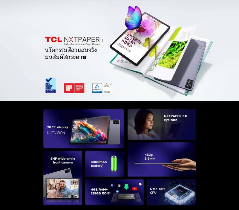 TCL NXTPAPER 11 (Ram 4 Gb , Rom 128 Gb)