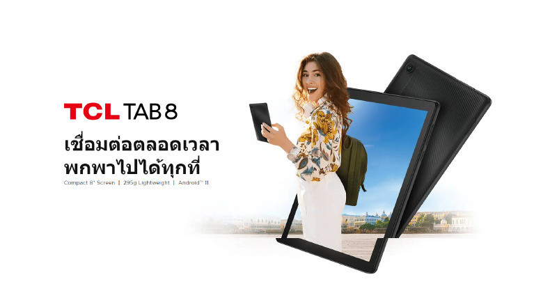 TCL TAB 8 (Ram 3 Gb , Rom 32 Gb)