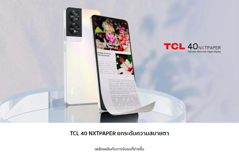 TCL 40NXTPAPER (Ram 8 Gb , Rom 256 Gb)