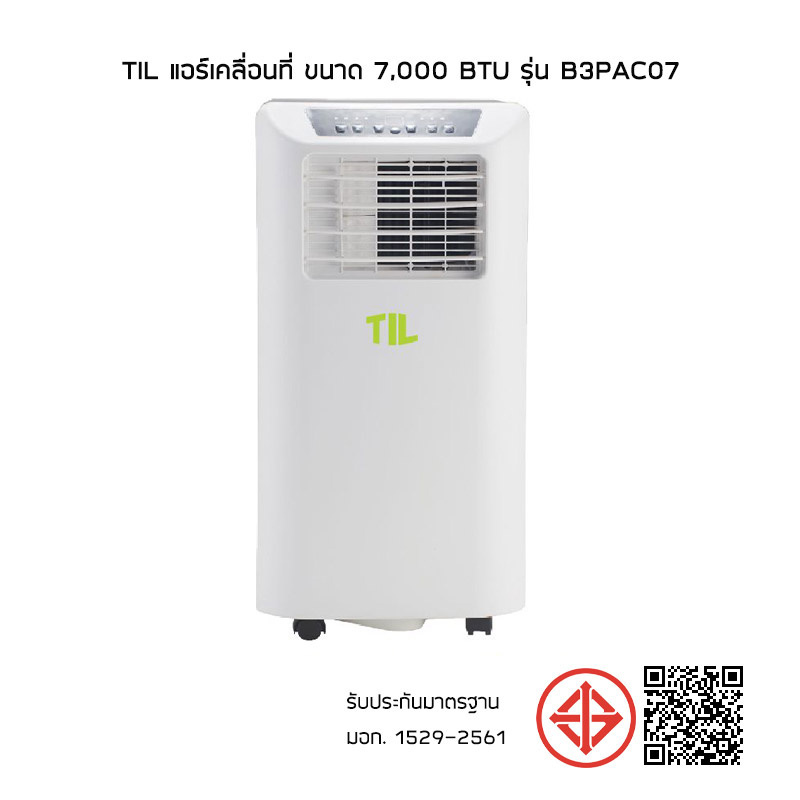 TIL แอร์เคลื่อนที่ ขนาด 7,000 BTU รุ่น B3PAC07