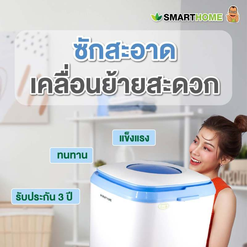 SMARTHOME