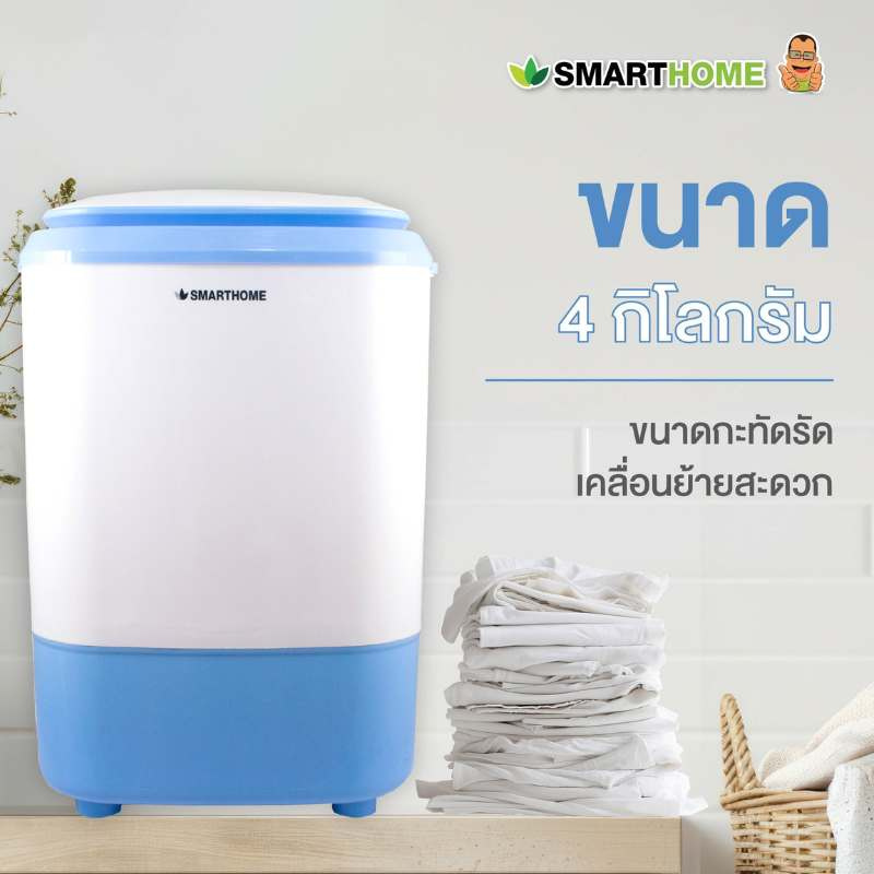 SMARTHOME
