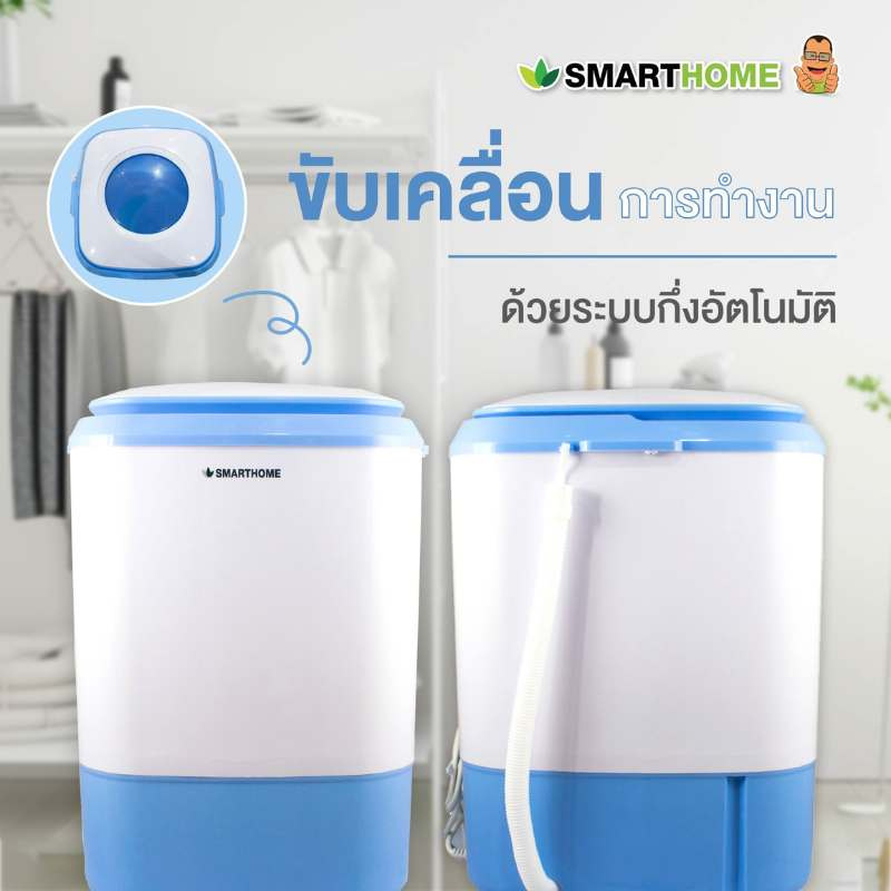 SMARTHOME