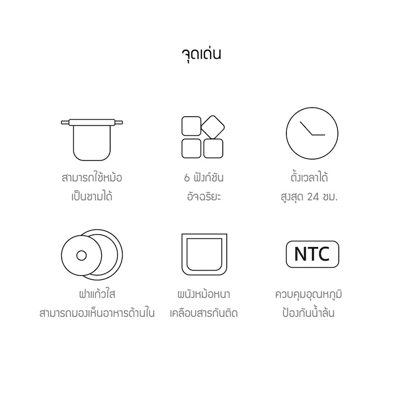 LocknLock หม้อหุงข้าวอเนกประสงค์ รุ่น EJR314IVY