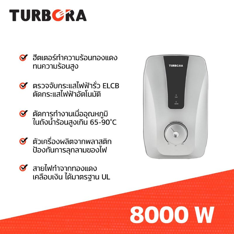 TURBORA เครื่องทำน้ำร้อน 8,000 วัตต์ รุ่น FX-8000EM