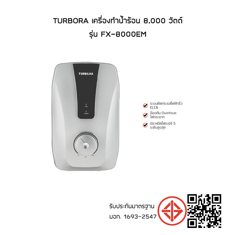 TURBORA เครื่องทำน้ำร้อน 8,000 วัตต์ รุ่น FX-8000EM