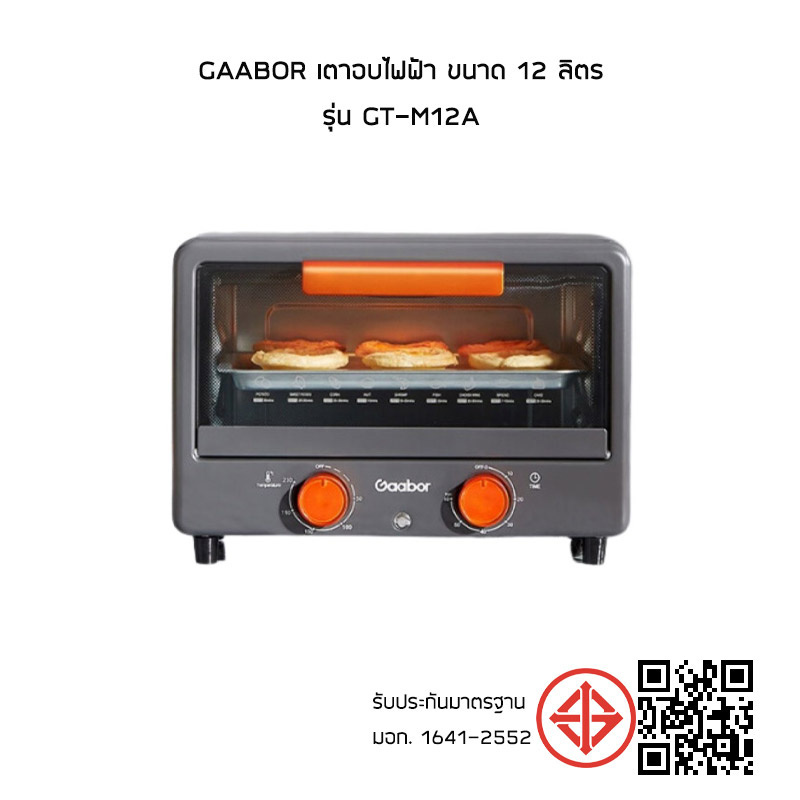 Gaabor เตาอบไฟฟ้า ขนาด 12 ลิตร รุ่น GT-M12A