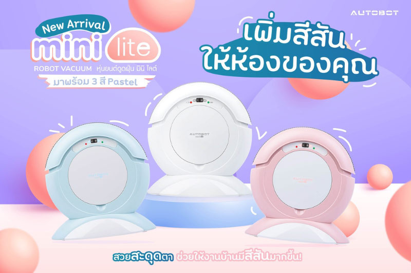 AUTOBOT หุ่นยนต์ดูดฝุ่น รุ่น Mini Lite