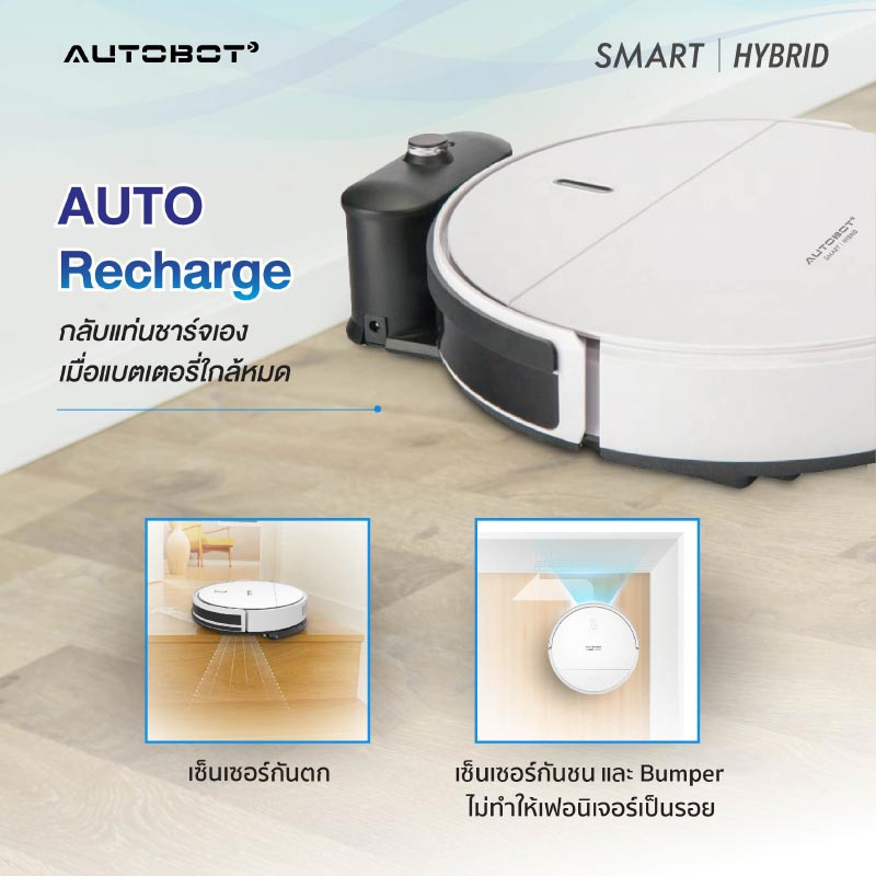 AUTOBOT หุ่นยนต์ดูดฝุ่น รุ่น Smart Hybrid