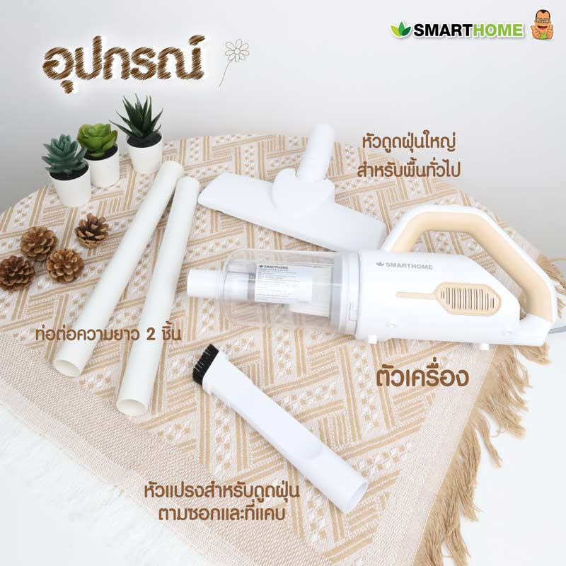 SMARTHOME เครื่องดูดฝุ่นพลังไซโคลน SM-VCC07