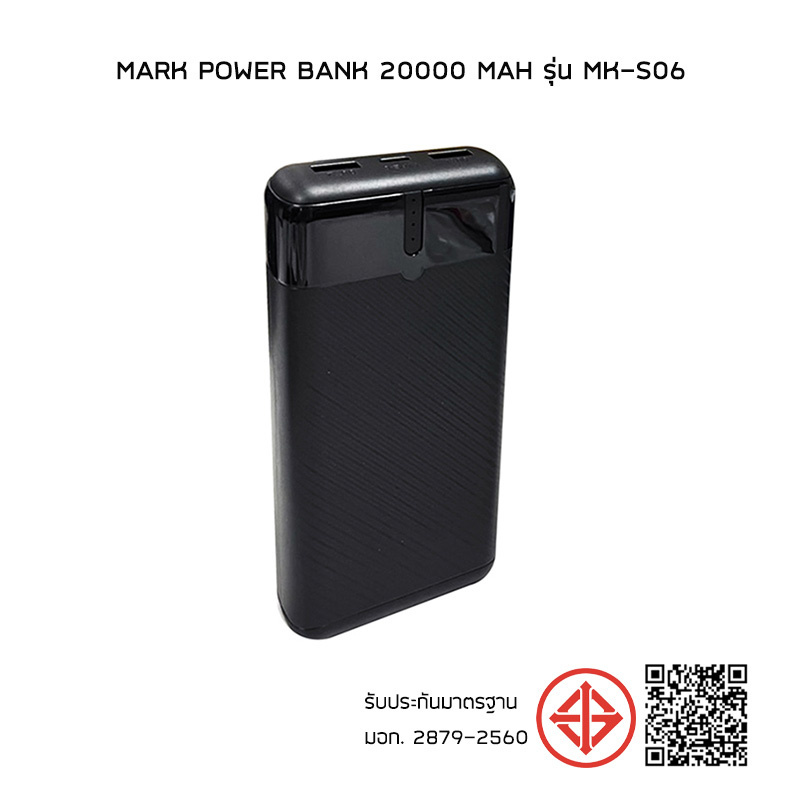 Mark Power Bank 20000 mAh รุ่น MK-S06 