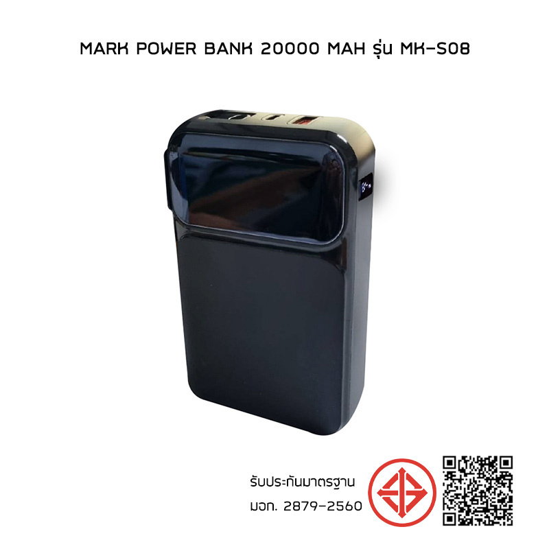 Mark Power Bank 20000 mAh รุ่น MK-S08 