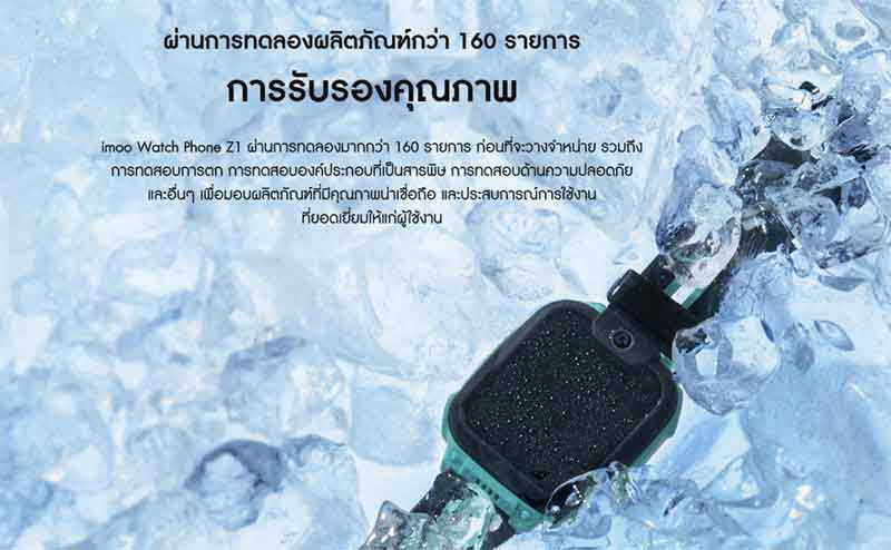 imoo นาฬิกาโทรศัพท์สำหรับเด็ก รุ่น Z1