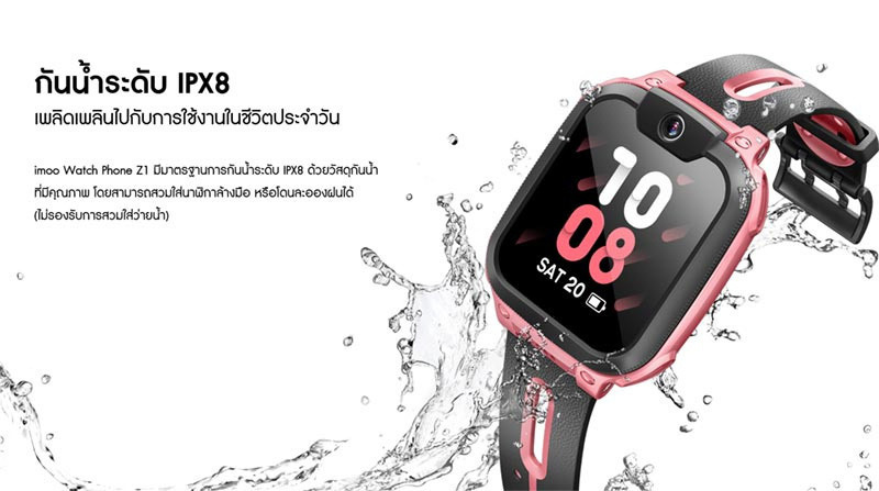 imoo นาฬิกาโทรศัพท์สำหรับเด็ก รุ่น Z1