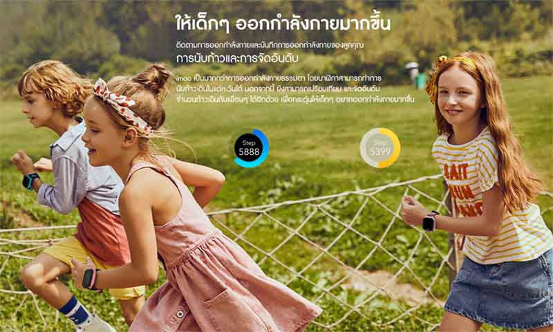 imoo นาฬิกาโทรศัพท์สำหรับเด็ก รุ่น Z1