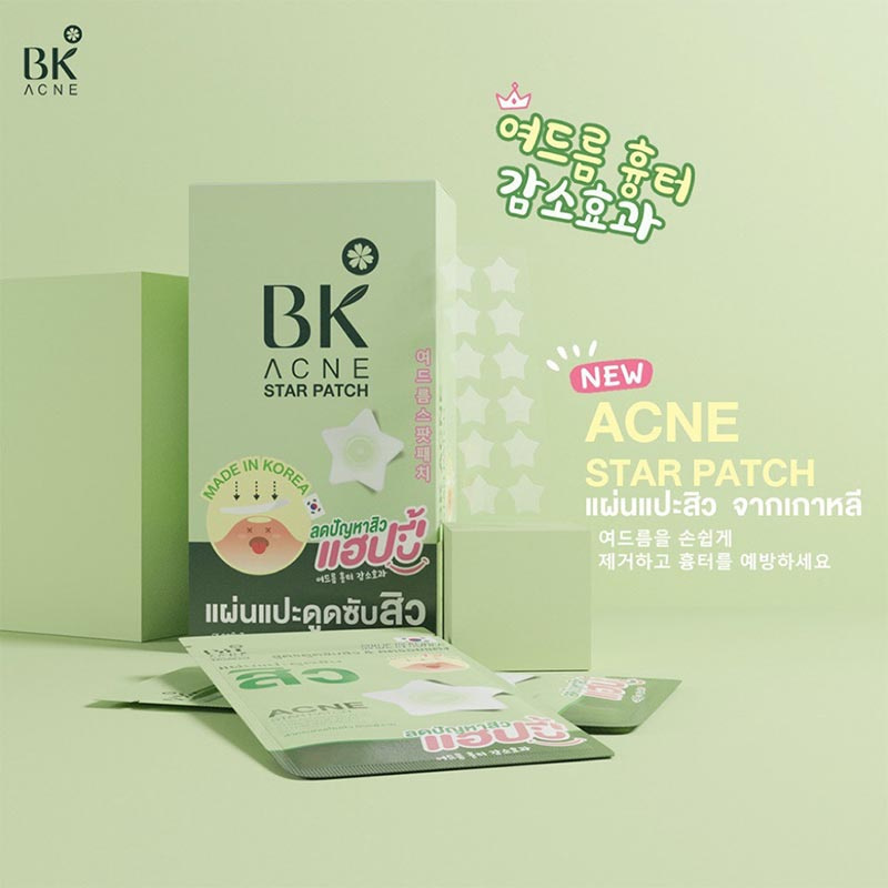 BK Acne Star Patch แผ่นดูดซับสิว (6ซอง)