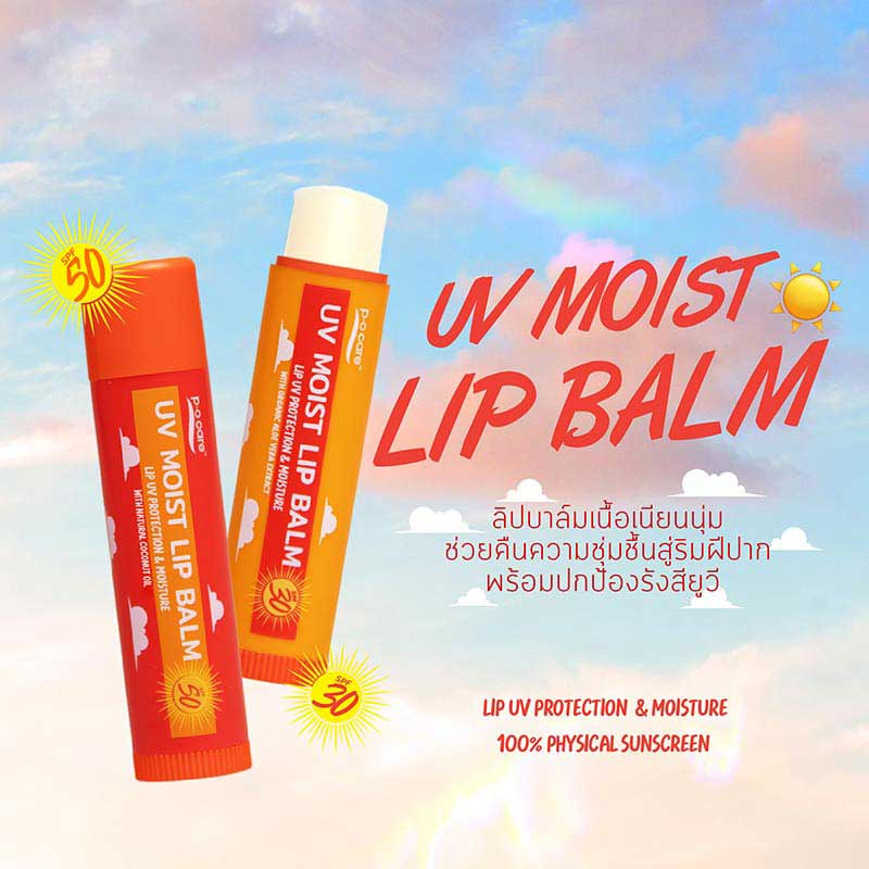 P.O.Care ลิปบาล์ม UV Moist Lip Balm SPF30 4.5 กรัม