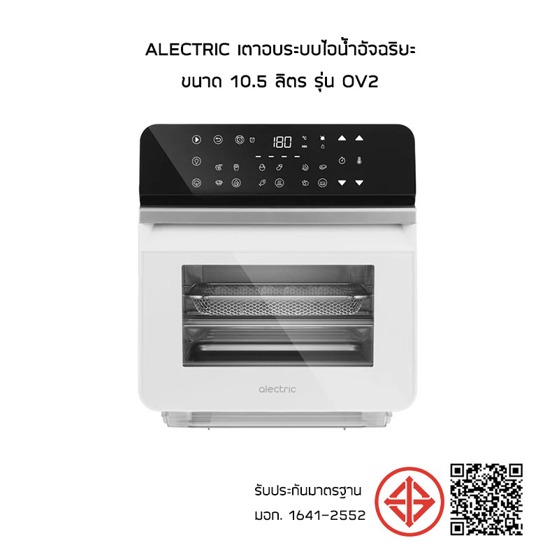 Alectric เตาอบระบบไอน้ำอัจฉริยะ ขนาด 10.5 ลิตร รุ่น OV2