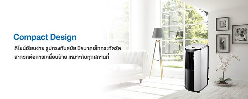 GREE แอร์เคลื่อนที่