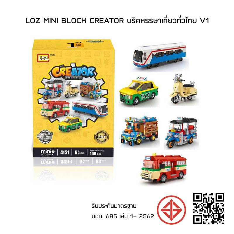 LOZ MINI BLOCK CREATOR V1 1 AllOnline