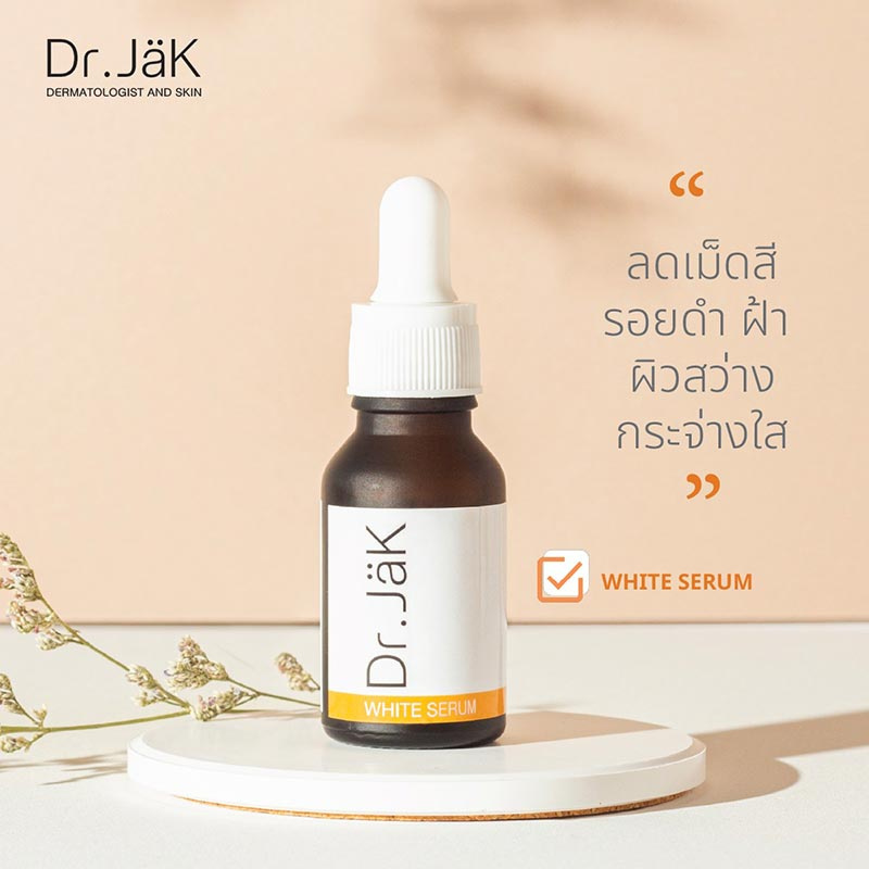 Dr.JaK เซรั่มบำรุงผิวหน้า White Serum 15มล.