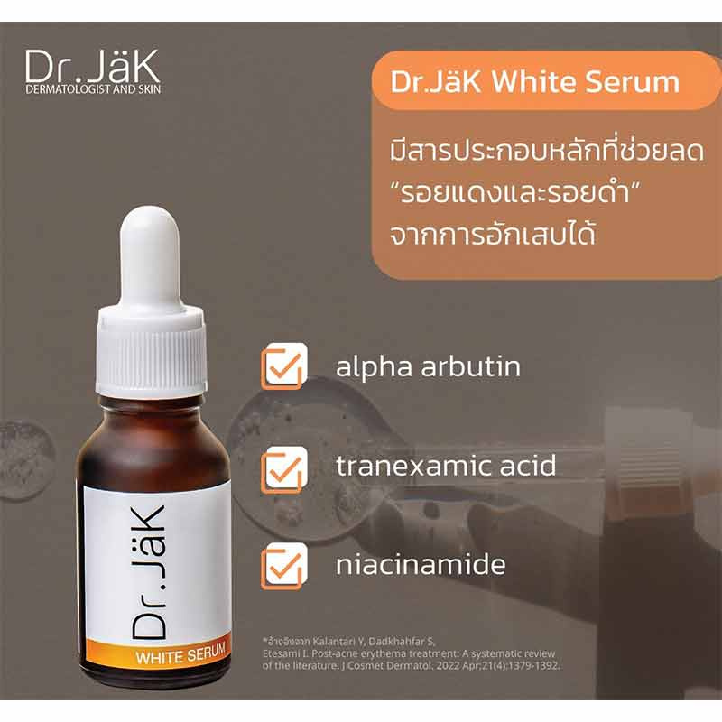 Dr.JaK เซรั่มบำรุงผิวหน้า White Serum 15มล.