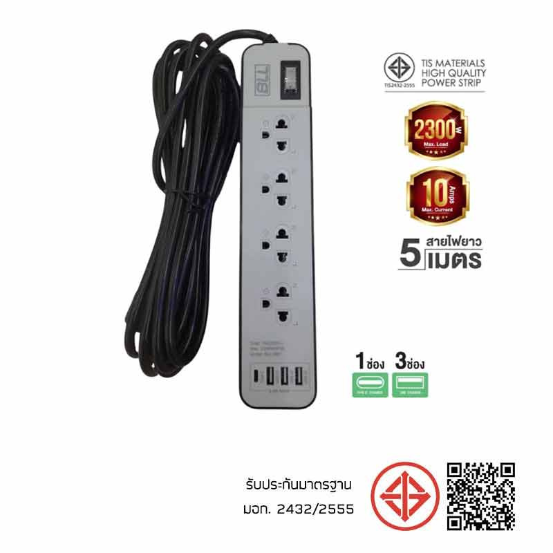 มอก สินค้า