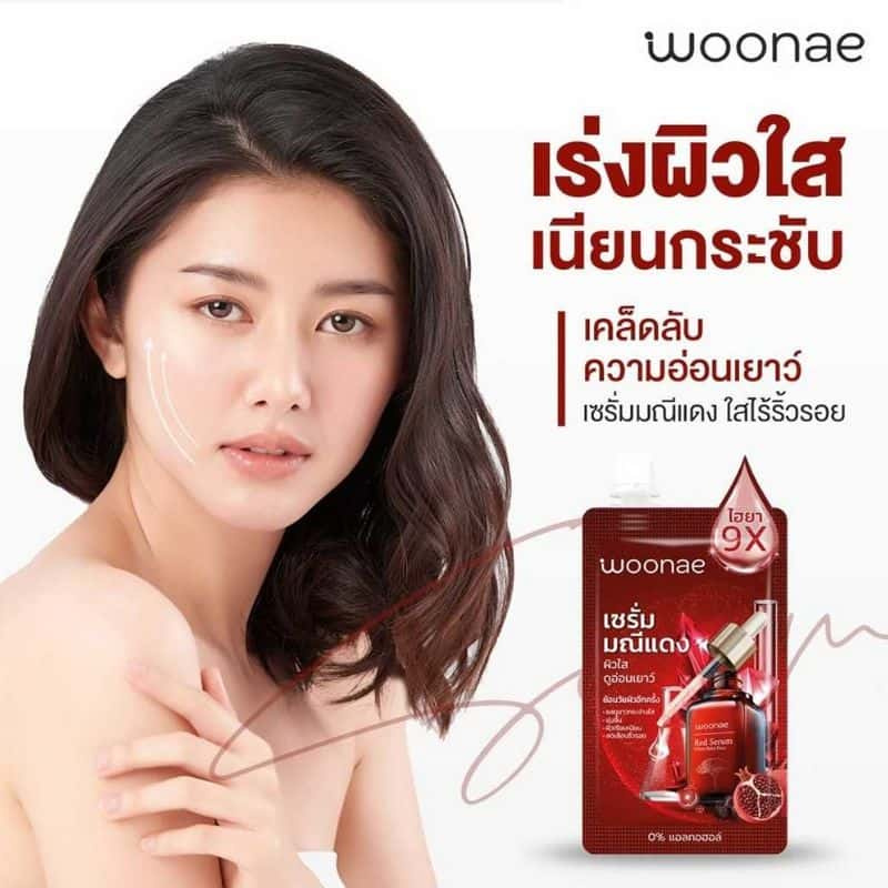 Woonae เซรั่มสูตรเข้มข้น Manee Dang White & Baby Face Serum 50 กรัม (6ซอง) title =Woonae เซรั่มสูตรเข้มข้น Manee Dang White & Baby Face Serum 50 กรัม (6ซอง)