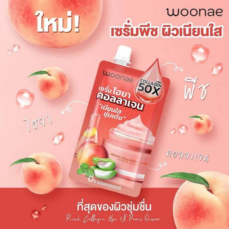 Woonae เซรั่มพีชไฮยาคอลลาเจน Peach Collagen Hya 9X Power Serum 50 กรัม (6ซอง) title =Woonae เซรั่มพีชไฮยาคอลลาเจน Peach Collagen Hya 9X Power Serum 50 กรัม (6ซอง)