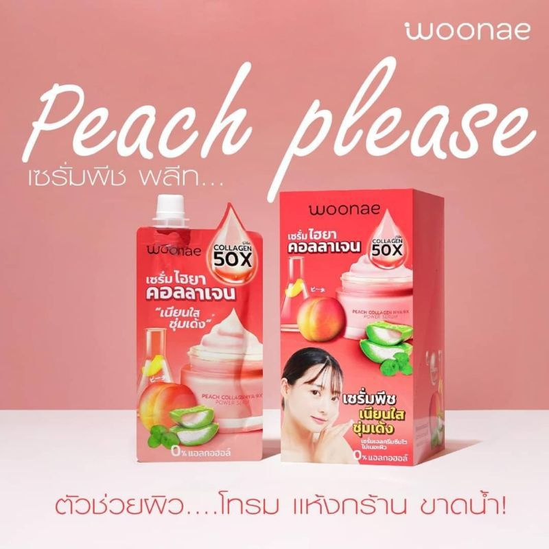 Woonae เซรั่มพีชไฮยาคอลลาเจน Peach Collagen Hya 9X Power Serum 50 กรัม (6ซอง) title =Woonae เซรั่มพีชไฮยาคอลลาเจน Peach Collagen Hya 9X Power Serum 50 กรัม (6ซอง)