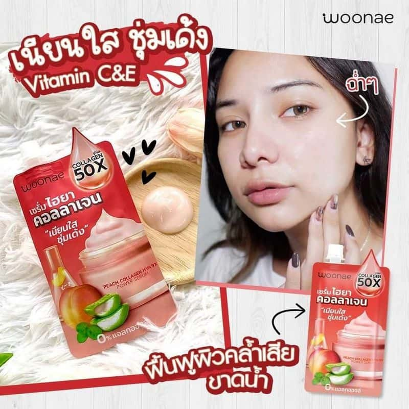 Woonae เซรั่มพีชไฮยาคอลลาเจน Peach Collagen Hya 9X Power Serum 50 กรัม (6ซอง) title =Woonae เซรั่มพีชไฮยาคอลลาเจน Peach Collagen Hya 9X Power Serum 50 กรัม (6ซอง)