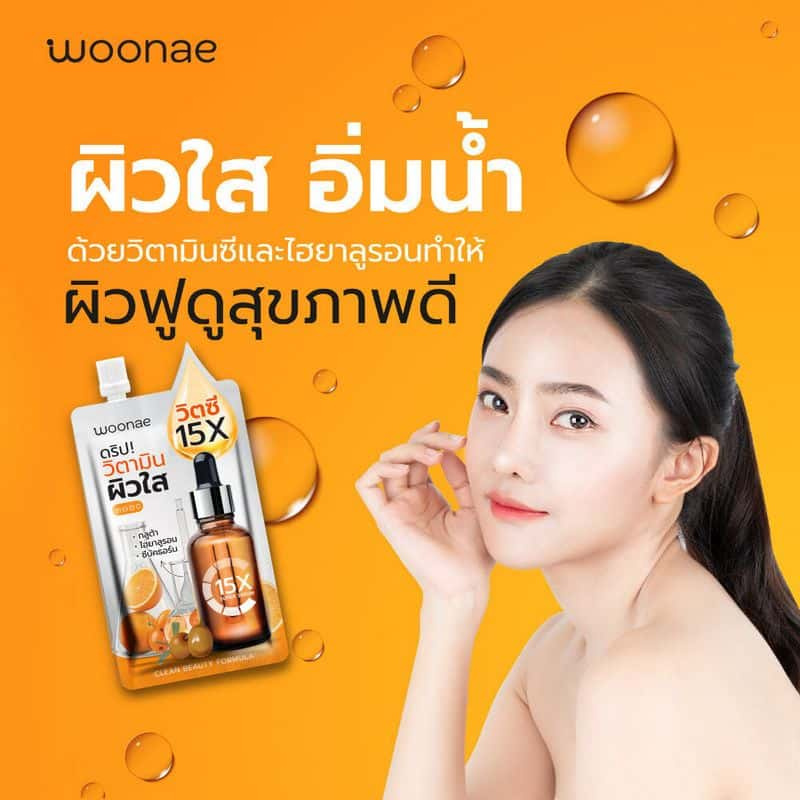 Woonae เซรั่มวิตซีเข้มข้น Vit C Serum 50กรัม (6ซอง) title =Woonae เซรั่มวิตซีเข้มข้น Vit C Serum 50กรัม (6ซอง)