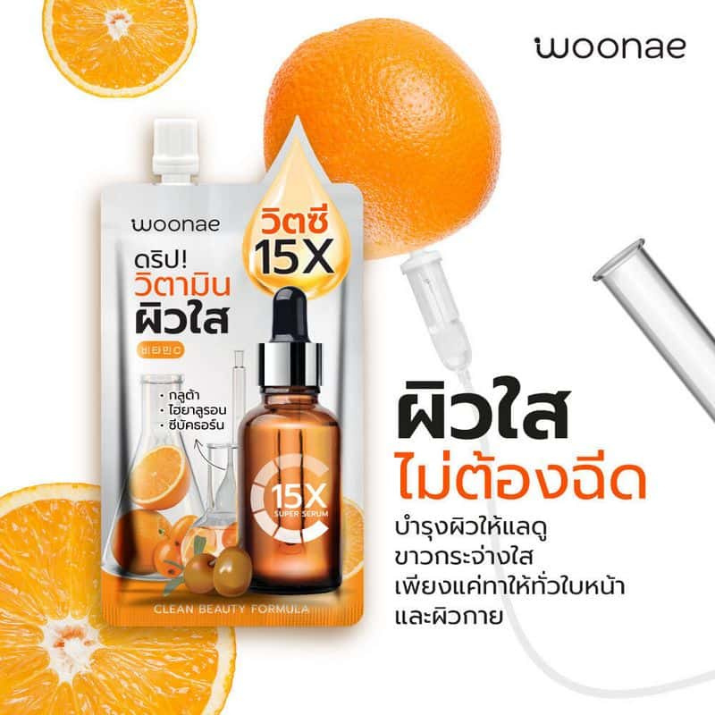 Woonae เซรั่มวิตซีเข้มข้น Vit C Serum 50กรัม (6ซอง) title =Woonae เซรั่มวิตซีเข้มข้น Vit C Serum 50กรัม (6ซอง)