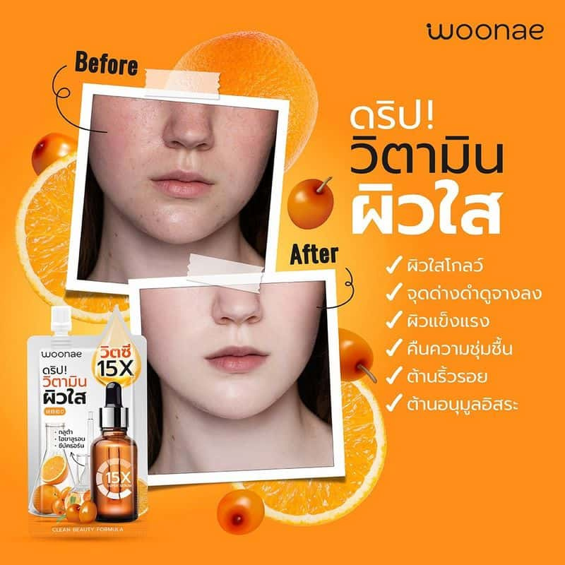 Woonae เซรั่มวิตซีเข้มข้น Vit C Serum 50กรัม (6ซอง) title =Woonae เซรั่มวิตซีเข้มข้น Vit C Serum 50กรัม (6ซอง)