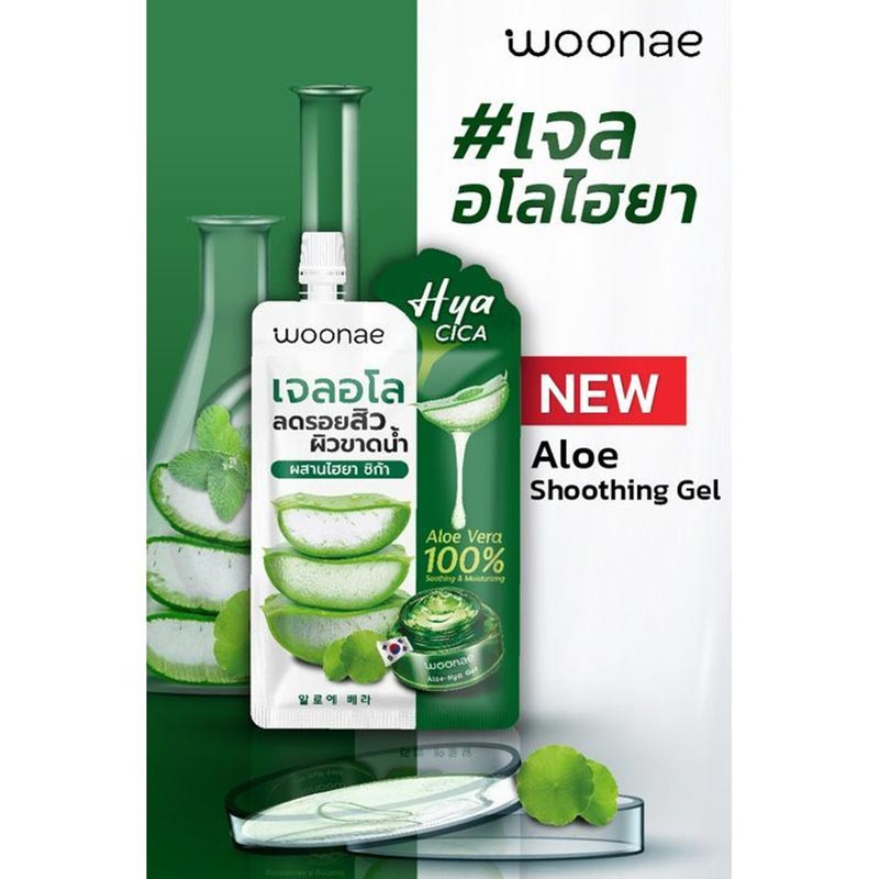 Woonae เจลอโลเวร่า Aloe Soothing Gel 50กรัม (6ซอง) title =Woonae เจลอโลเวร่า Aloe Soothing Gel 50กรัม (6ซอง)