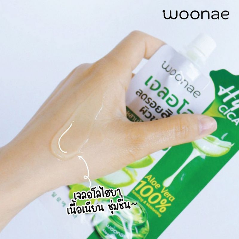 Woonae เจลอโลเวร่า Aloe Soothing Gel 50กรัม (6ซอง) title =Woonae เจลอโลเวร่า Aloe Soothing Gel 50กรัม (6ซอง)